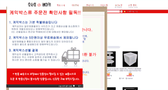 Desktop Screenshot of bbangcook.com