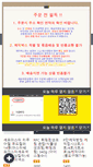 Mobile Screenshot of bbangcook.com